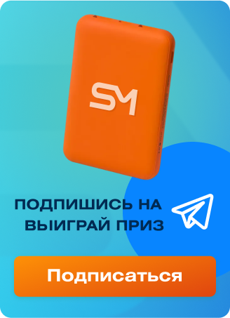 Подписывайся на телеграм канал SafeMobile и выиграй приз